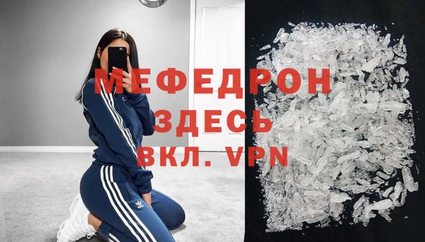 мяу мяу мука Аркадак