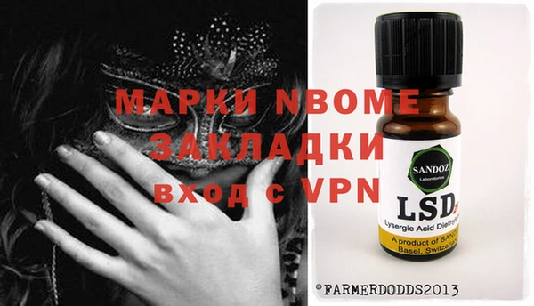 марки nbome Алексеевка