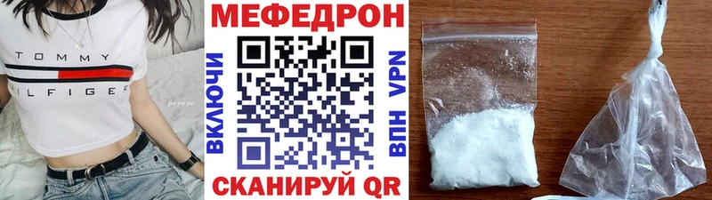 МЯУ-МЯУ mephedrone  Сясьстрой 
