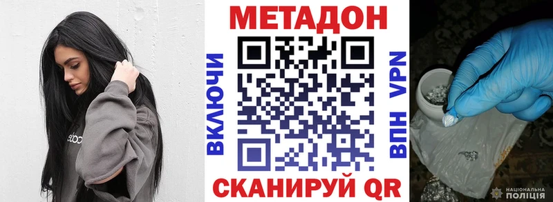 Метадон methadone Сясьстрой